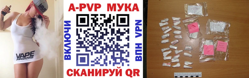 A-PVP VHQ  Можга 