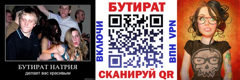 Бутират BDO  гидра зеркало  Можга 