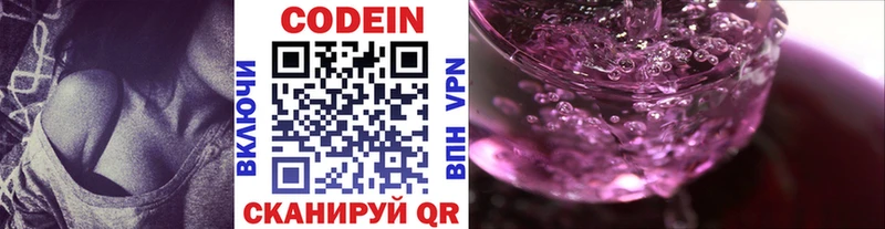 Кодеиновый сироп Lean Purple Drank  где купить наркотик  Можга 
