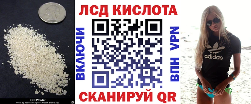 ЛСД экстази кислота  Можга 