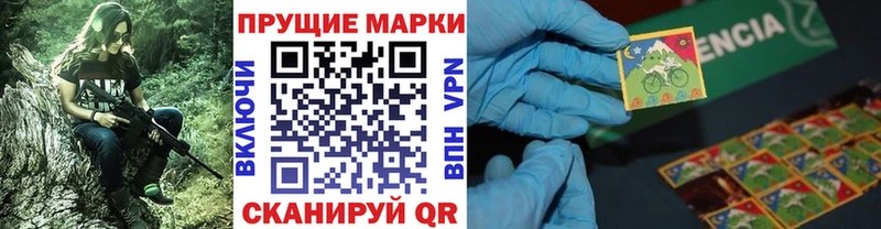 Марки N-bome 1500мкг Можга